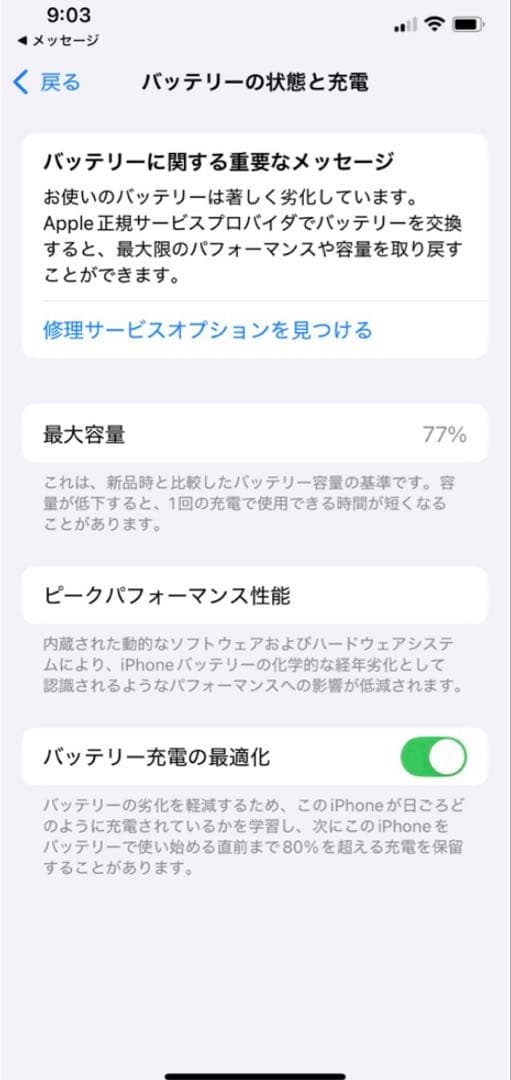 【美品iPhone 12 Pro パシフィックブルー 512GB SIMフリー