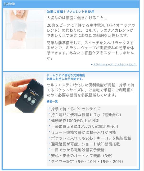 【極美品】元値134,860円セルステラ本体+説明書