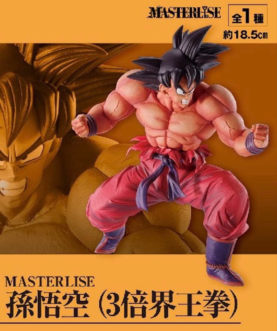 新品未開封 一番くじドラゴンボールEX 天下分け目の超決戦 C賞 孫悟空 界王拳