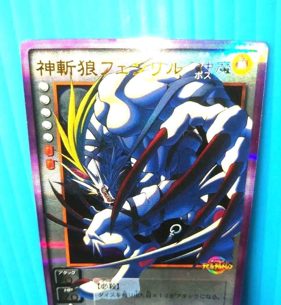 仲魔カード　真・女神転生　FW-008　神斬狼フェンリル　M50105