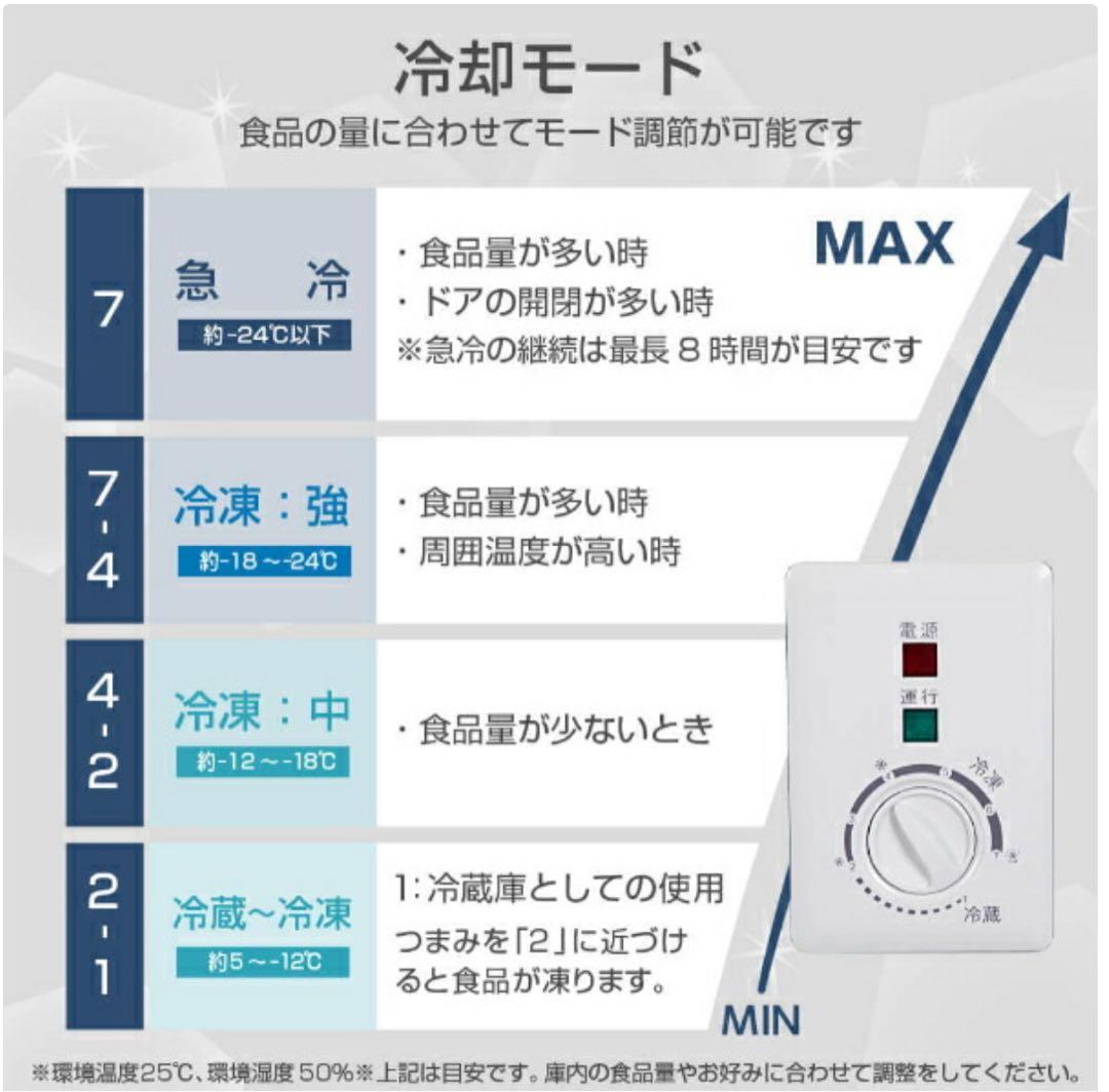 JF200ML01 冷凍庫 199L 上開き式
