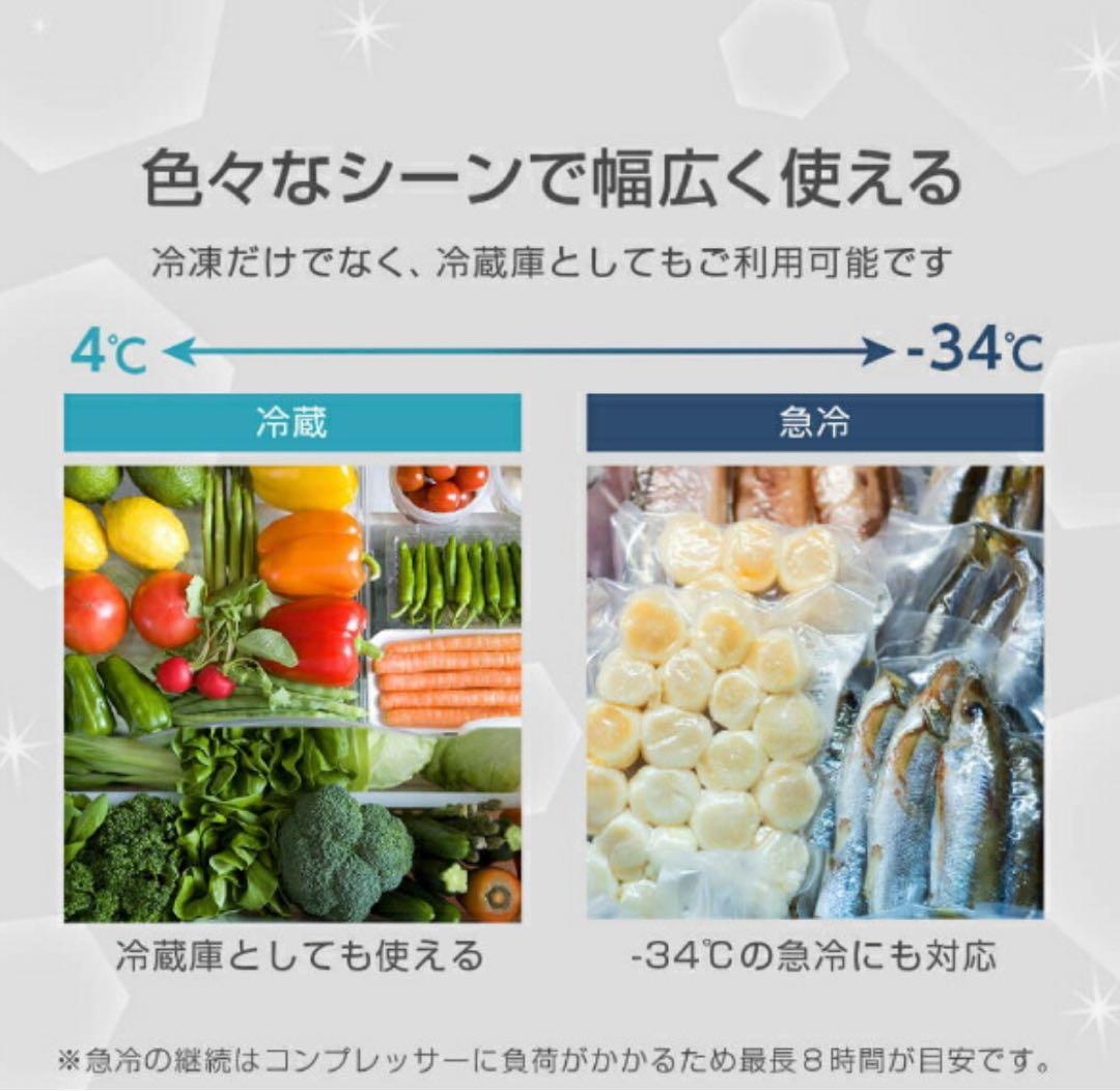 JF200ML01 冷凍庫 199L 上開き式