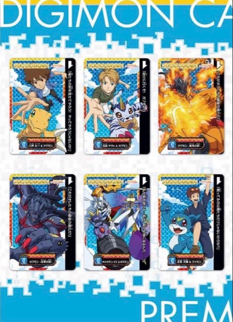 デジモンカード プレミアムエディション LAST EVOLUTION 絆 全2種