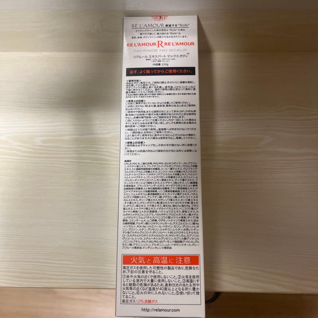 【正規品】EXPERT MAX BODY 炭酸スプレー新品　2本で18,000円