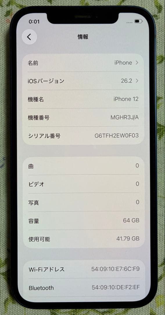 Apple iPhone 12 青色 本体 元箱とケーブル付き