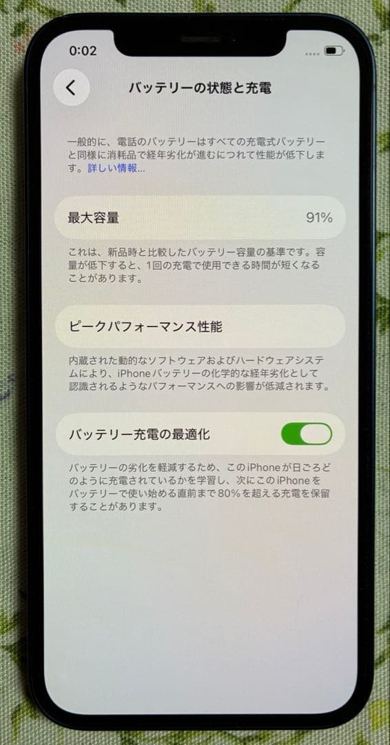 Apple iPhone 12 青色 本体 元箱とケーブル付き