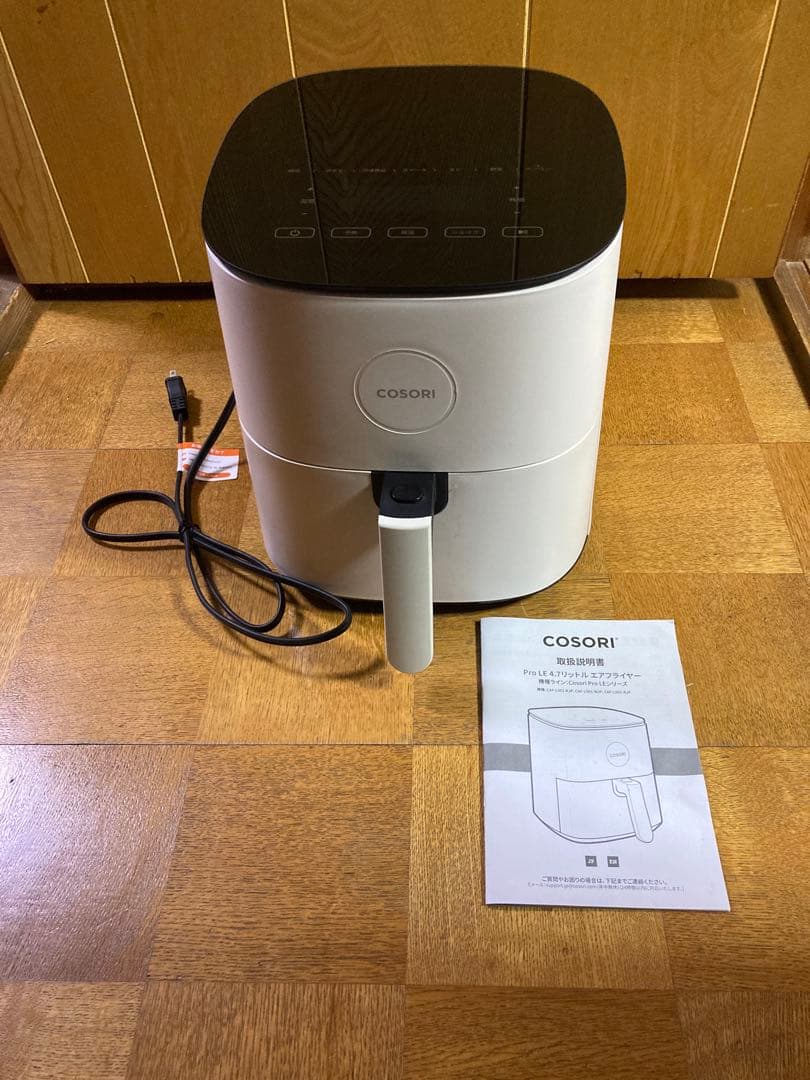 美品 コソリCOSORI Pro LE 4.7リットル エアフライヤー