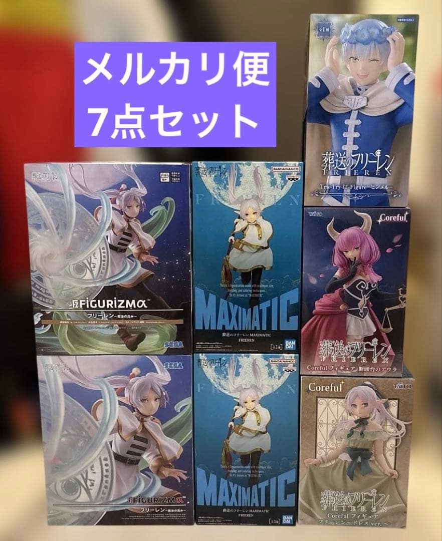 未開封 葬送のフリーレン プライズフィギュア まとめ売り 7点セット