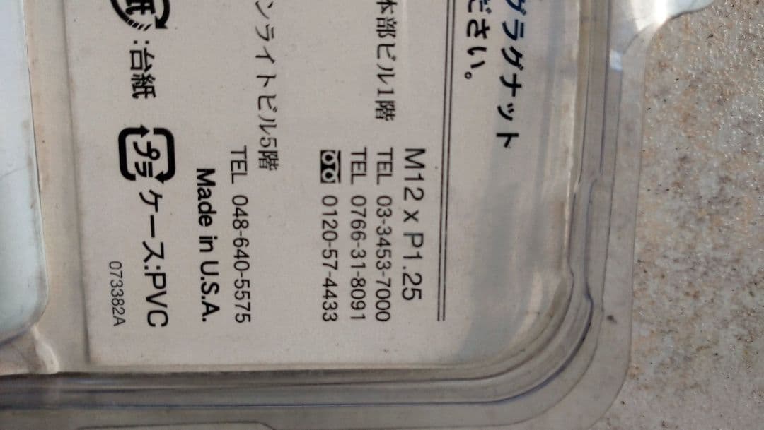 再値下げ BBS レーシングラグナット M12 ピッチ1.25