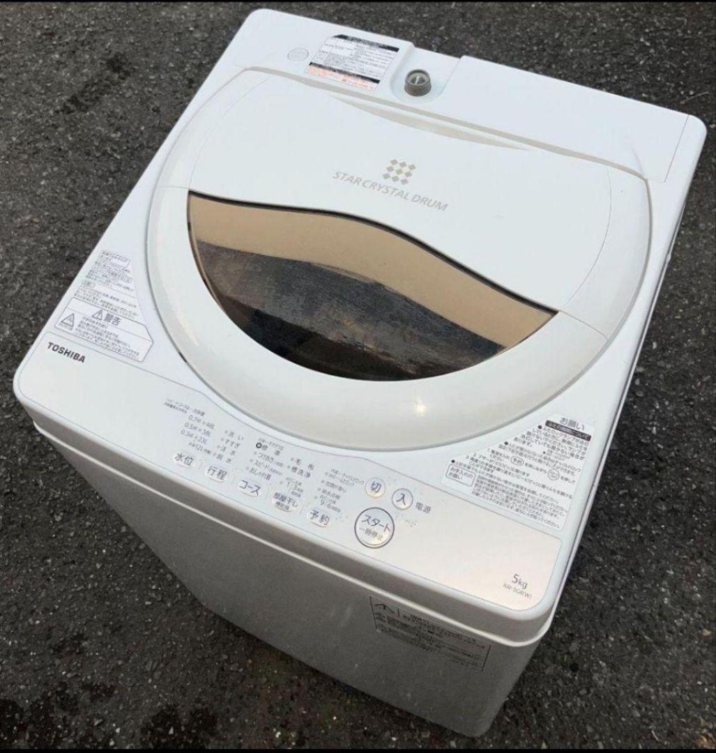 東芝洗濯機5kg　浸透パワフル洗浄　からみまセンサー　風乾燥機能付き2020年製