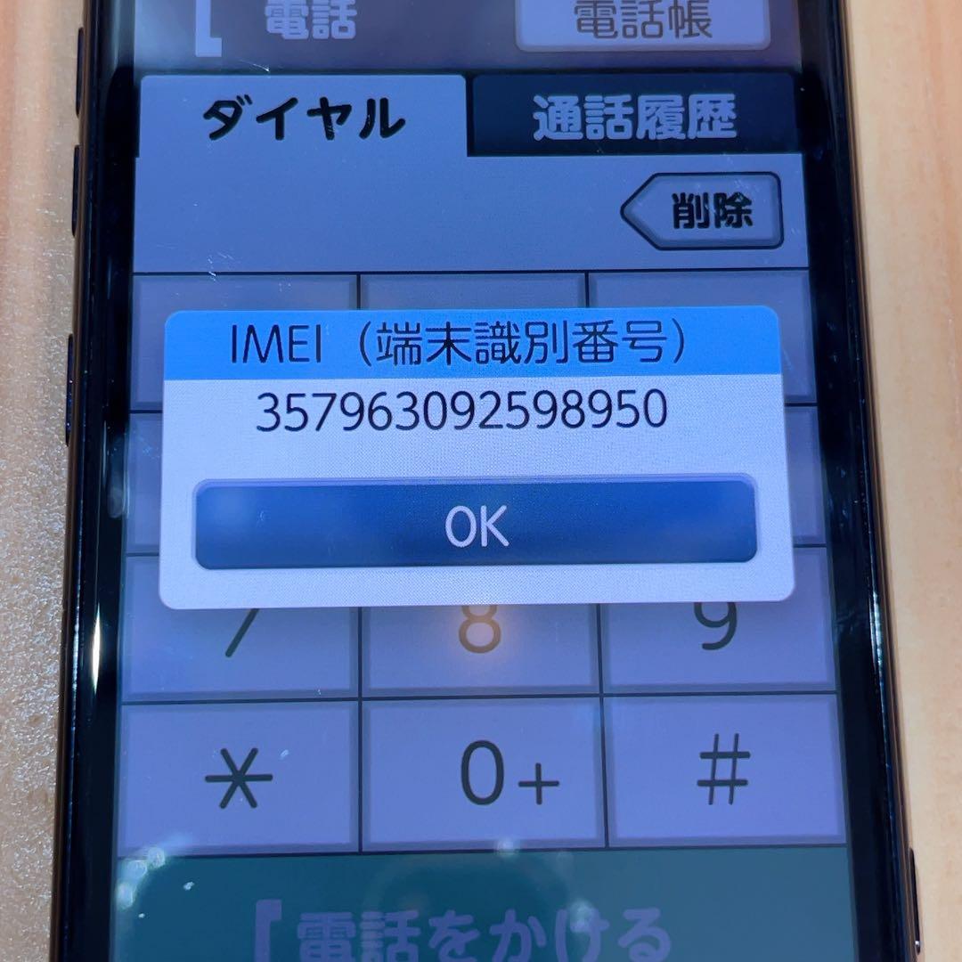 SIMフリー 本体 らくらくスマートフォンme 32 GB 517G ブラック