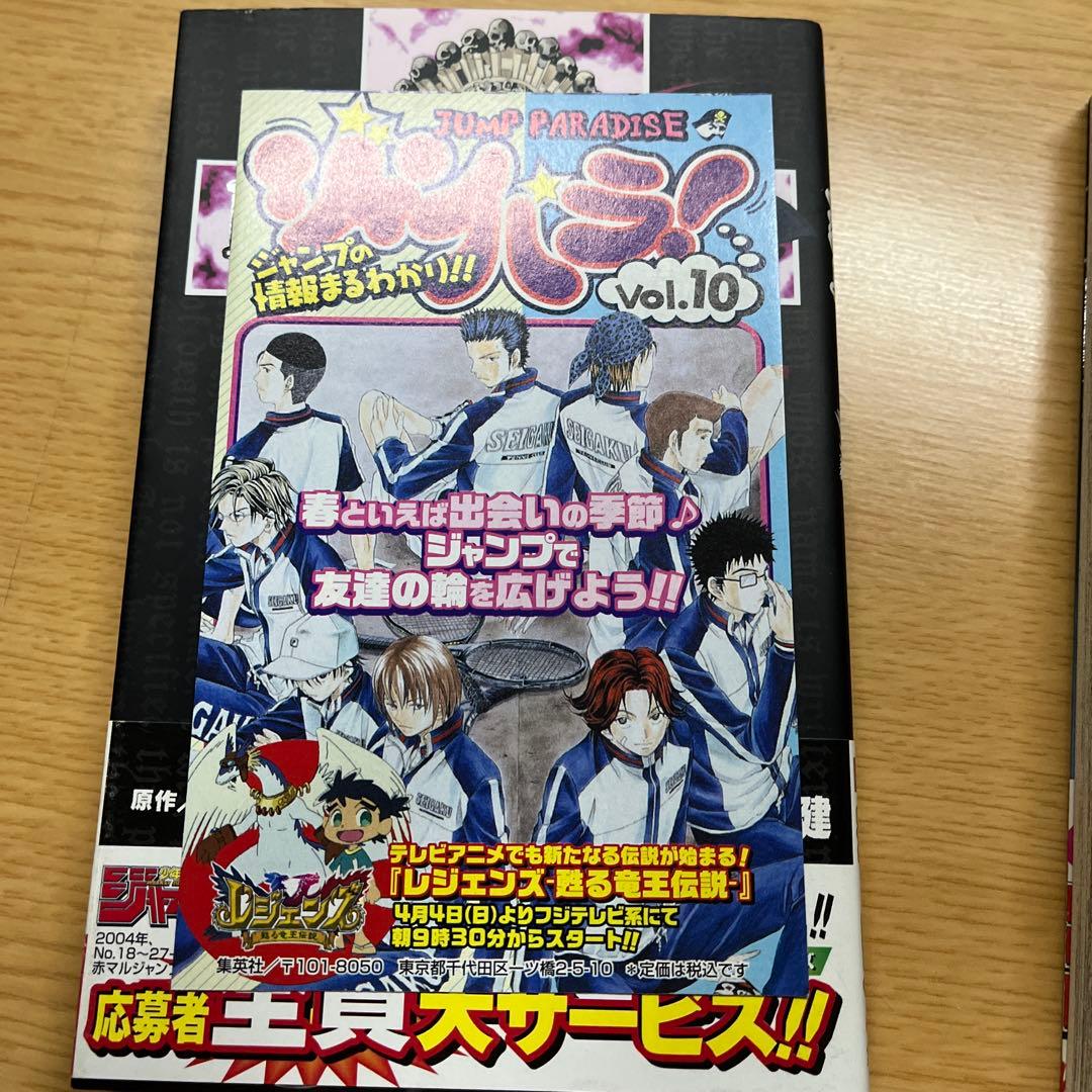 DEATH NOTE 1巻　初版　帯付き