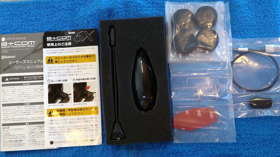 B+COM 6X Bluetoothシングルユニット