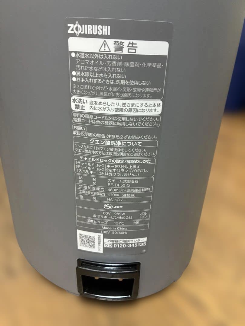 象印 置き型加湿器 グレー