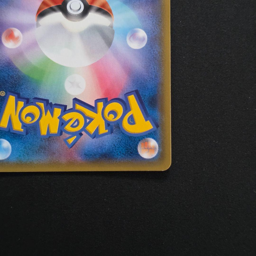 ヤドン&コダックGX SR SM11 ミラクルツイン 096/094