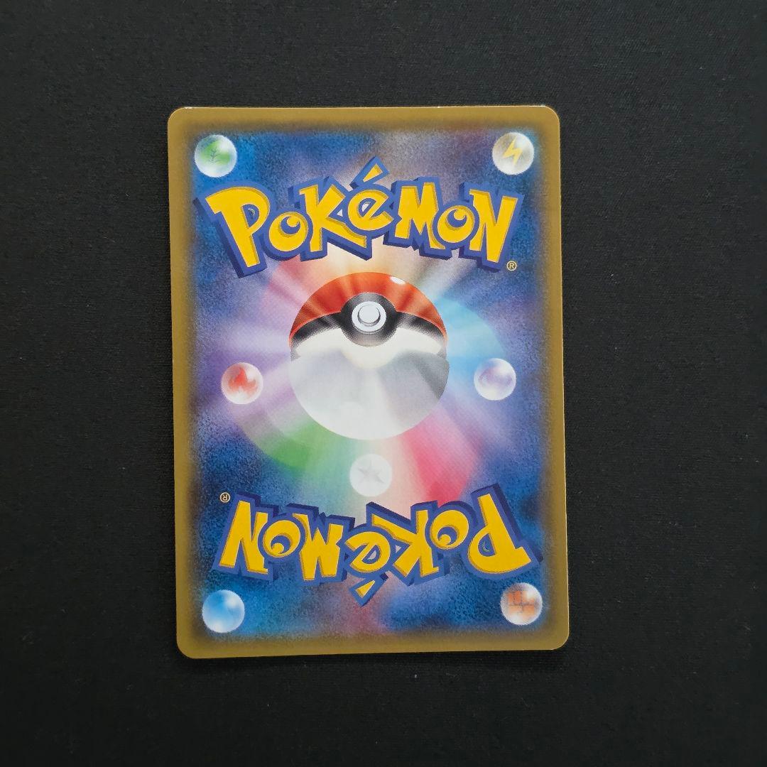 ヤドン&コダックGX SR SM11 ミラクルツイン 096/094