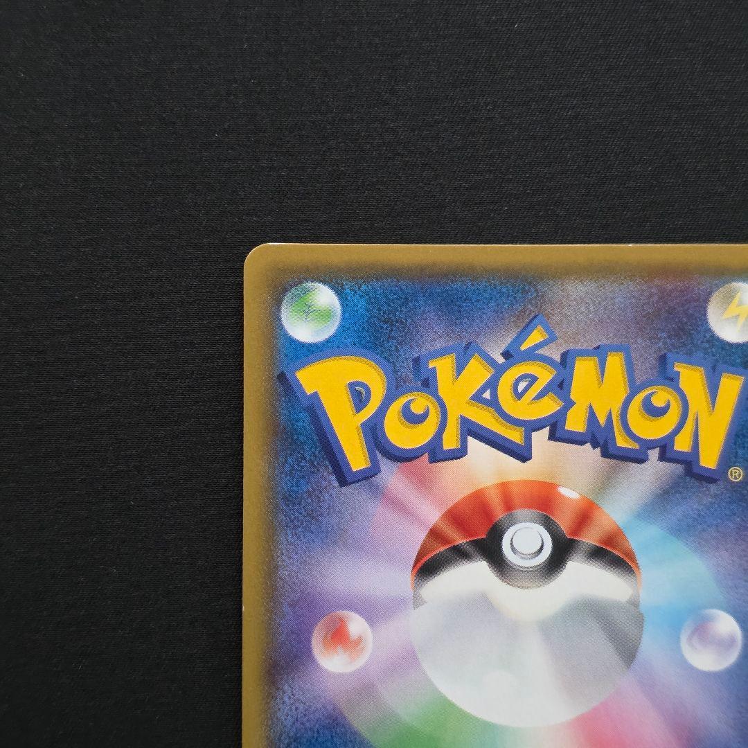 ヤドン&コダックGX SR SM11 ミラクルツイン 096/094