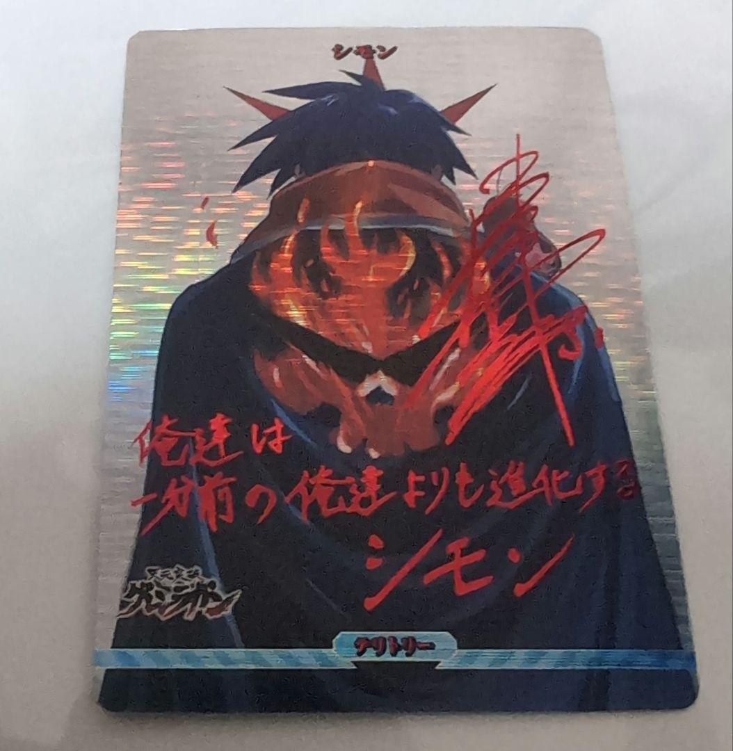 ビルディバイド 天元突破グレンラガン　限界を超えて　シモン　BT