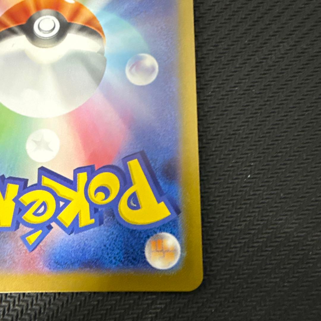 リーリエの決心 サポートカード 086/069