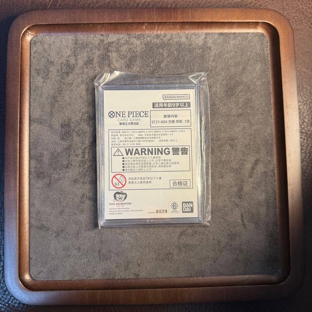 ワンピースカード　ジュエリー・ボニー　中国限定プロモ　3周年　新品未開封