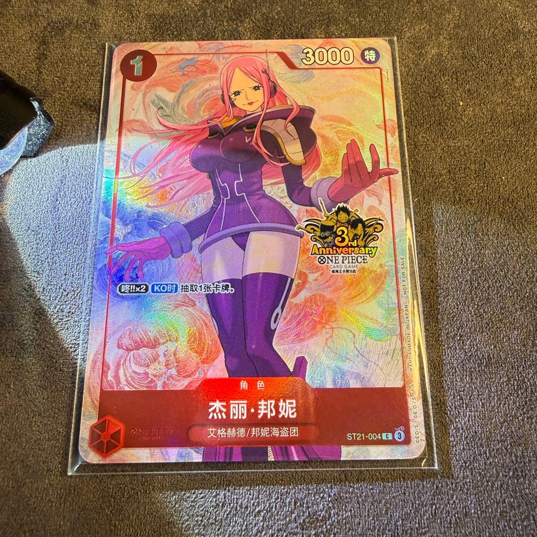 ワンピースカード　ジュエリー・ボニー　中国限定プロモ　3周年　新品未開封