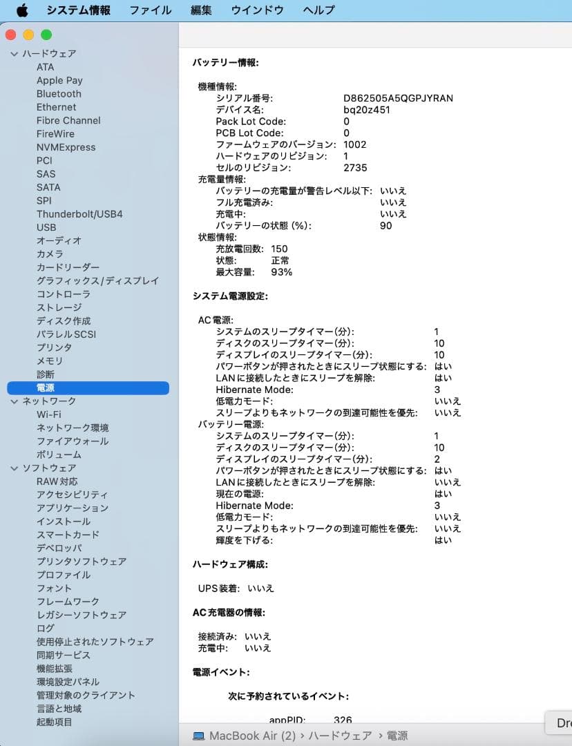 MacBook Air 13.3インチ M1チップ 2020 スペースグレイ