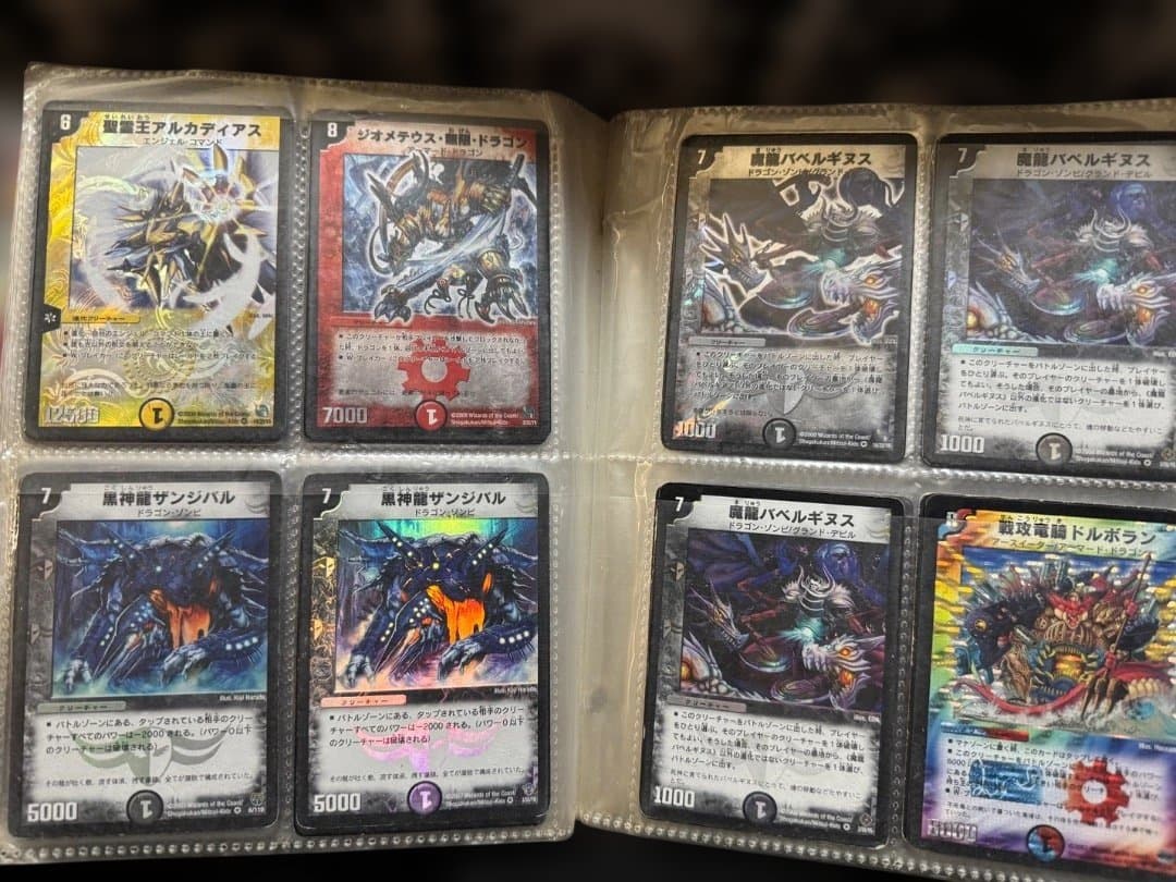 デュエル・マスターズ引退品（限界まで値下げ中）