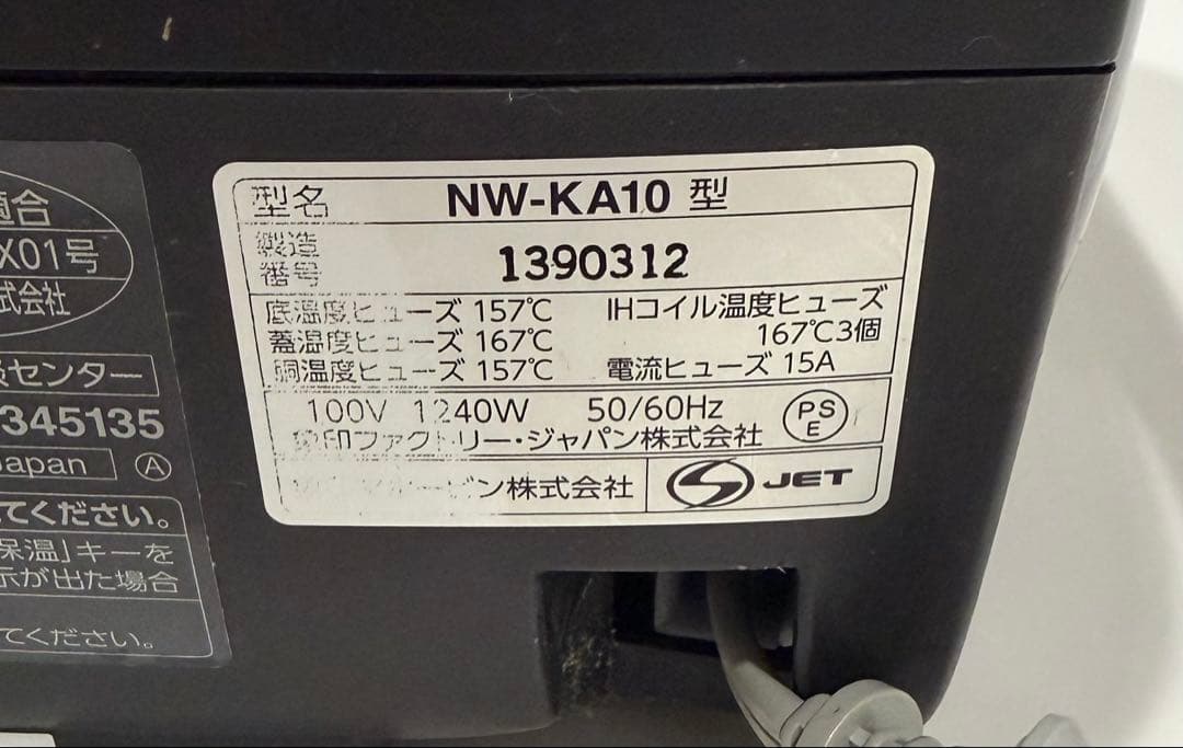 ZOJIRUSHI炎舞炊き 圧力IH炊飯ジャーNW-KA10