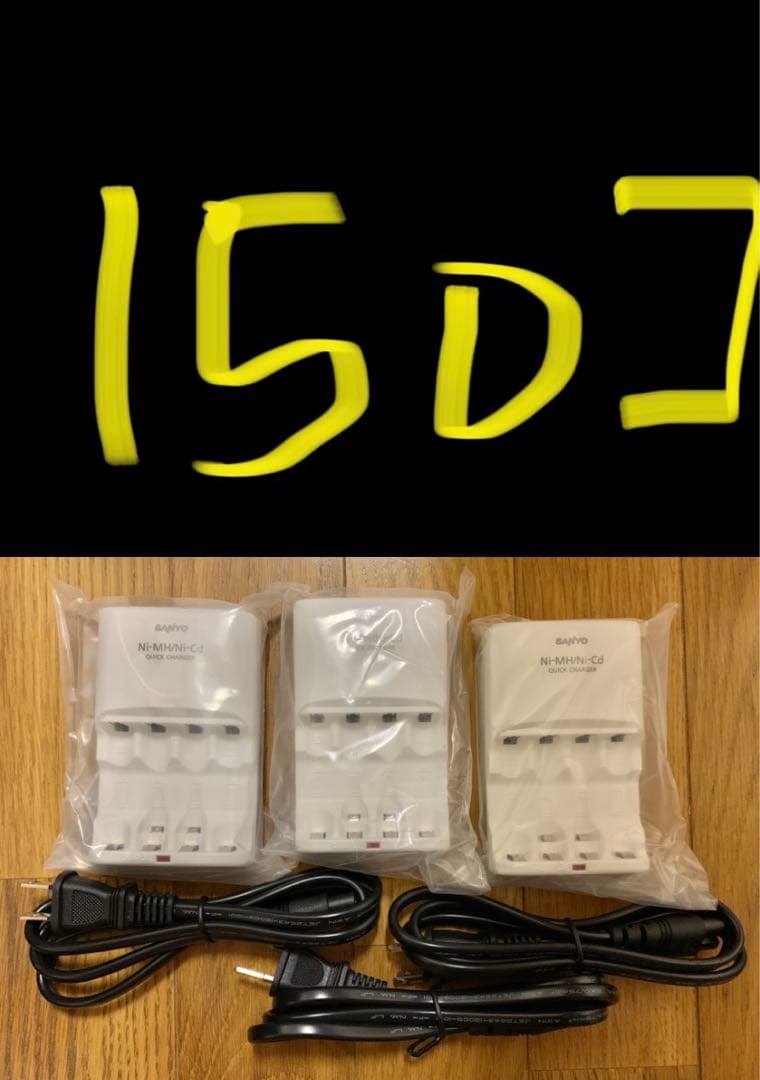 【SANYO】 単3 単4 急速充電器  サンヨー  新品　三洋