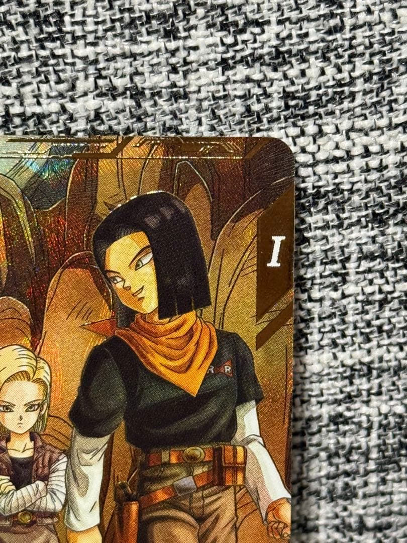 ドラゴンボール スーパーダイバーズ SDV4-026 人造人間17号 パラレル