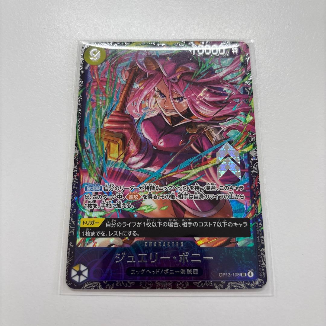 ワンピースカード ジュエリー・ボニーフラッグシッププロモ OP13-108 1枚