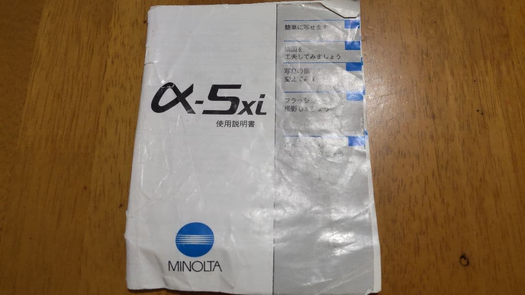 MINOLTA α-5xi 一眼レフカメラ