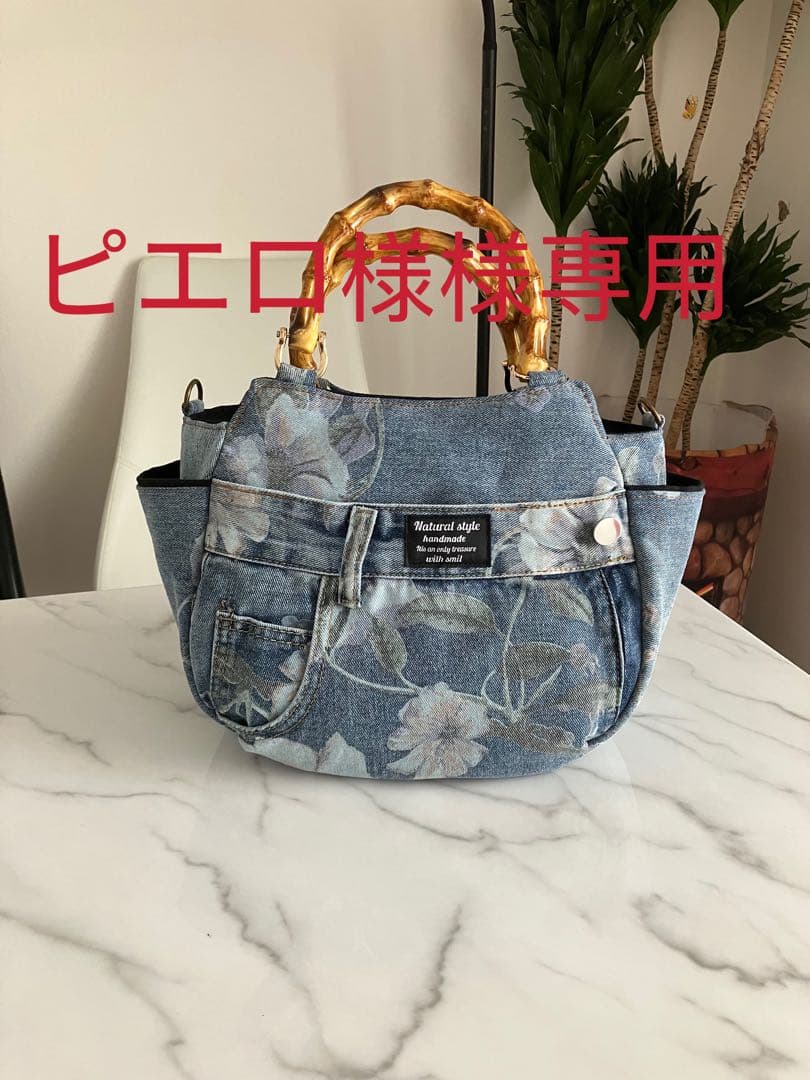 851 ピエロ　花柄デニムリメイクバック　ハンドメイド 3点