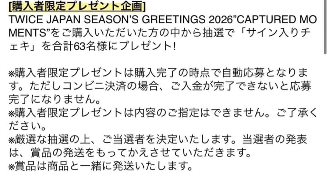 TWICE ナヨン　直筆サイン入りチェキ シーグリ2026