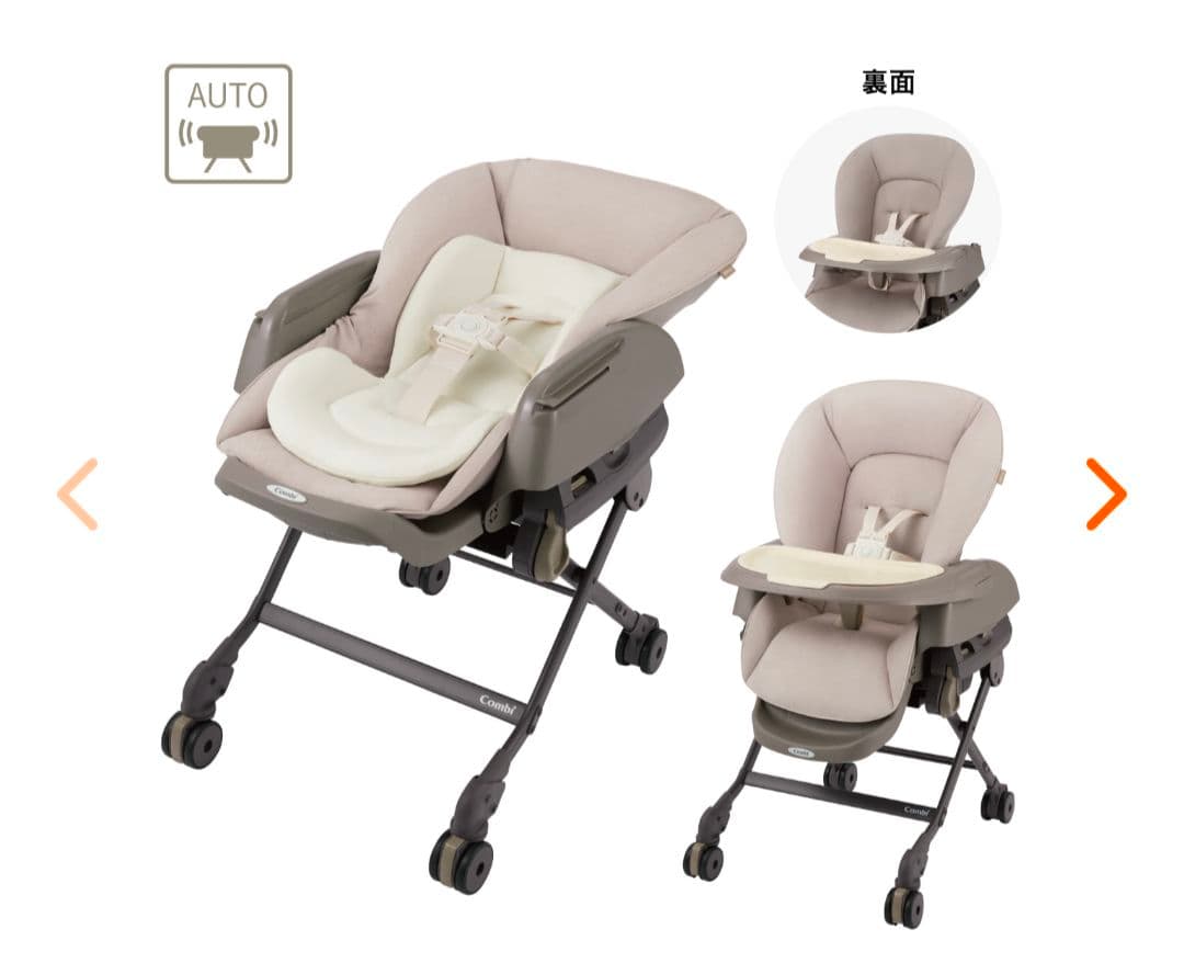 Combi AUTO SWING ベビーチェア ホワイト・ベージュ