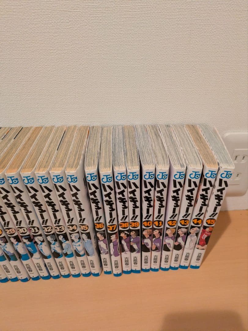 ハイキュー　全巻