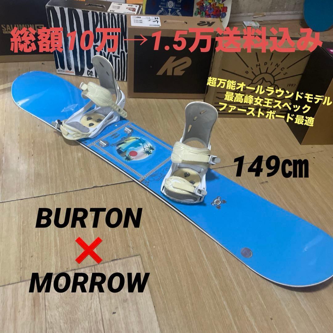 スノーボードブーツ　ZUMA　BOA　24～24.5㎝