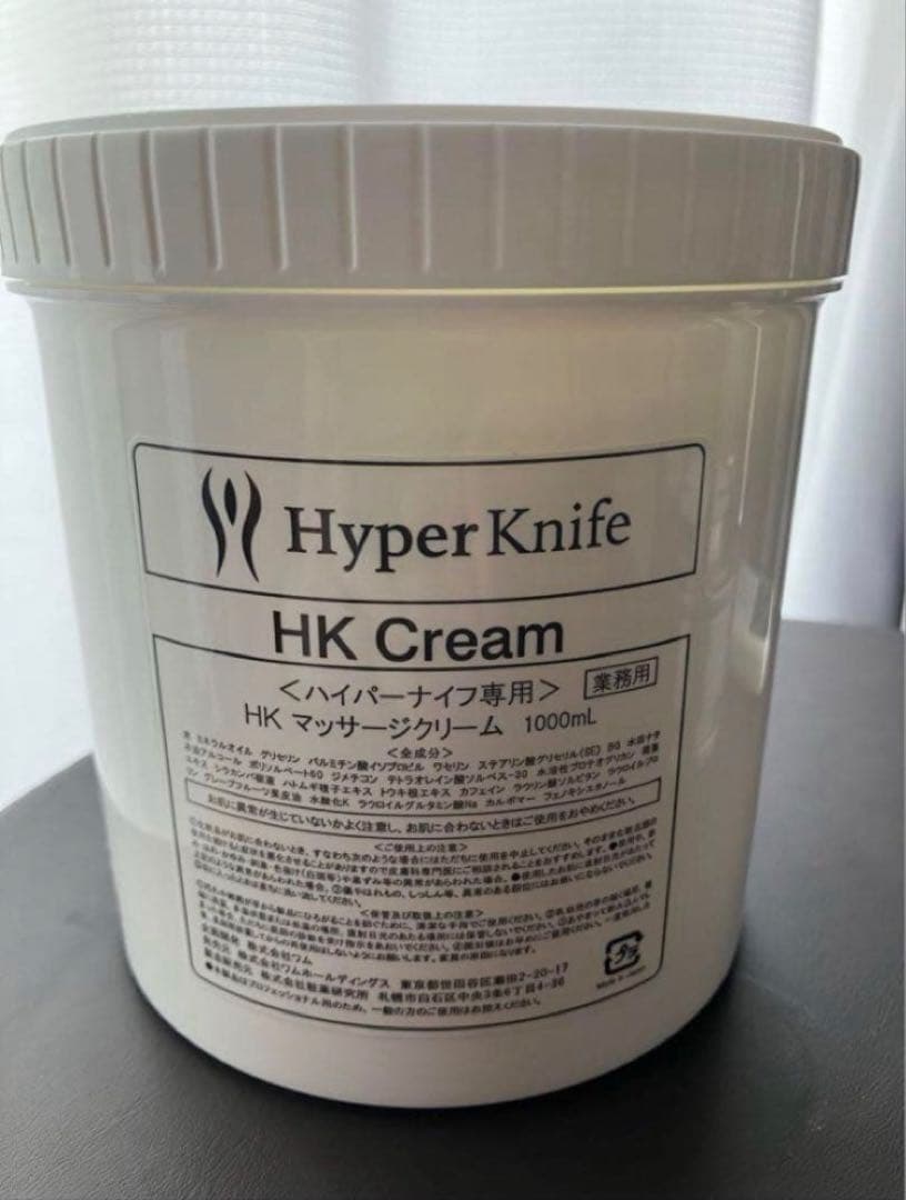 2025.12月購入新品未使用Hyper KnifeCream 1000mL