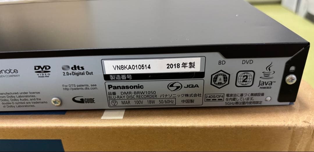 Panasonic DMR-BRW1050 4Kブルーレイレコーダー