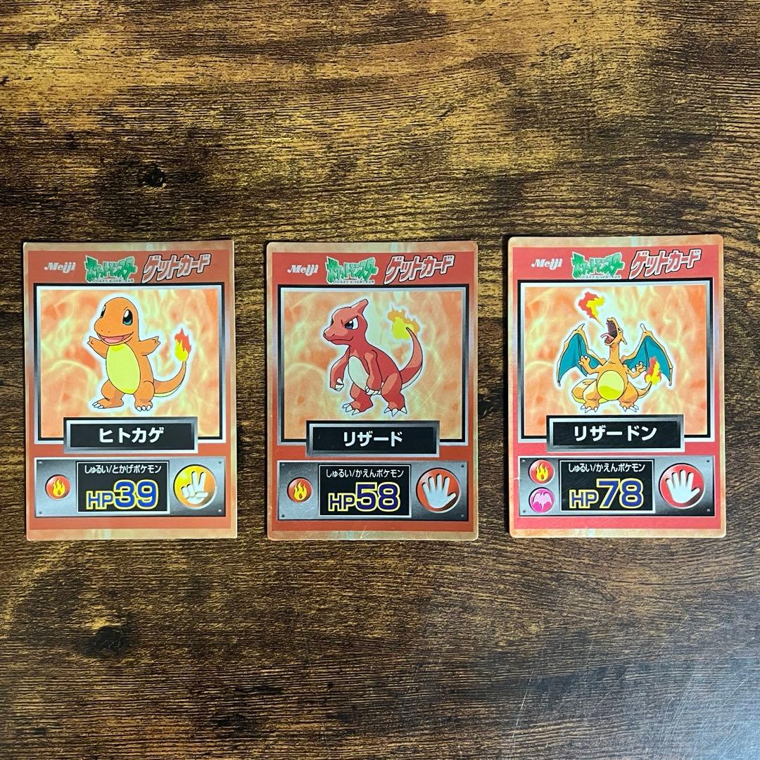 明治　ポケモンゲットカード　ヒトカゲ、リザード、リザードン３枚セット