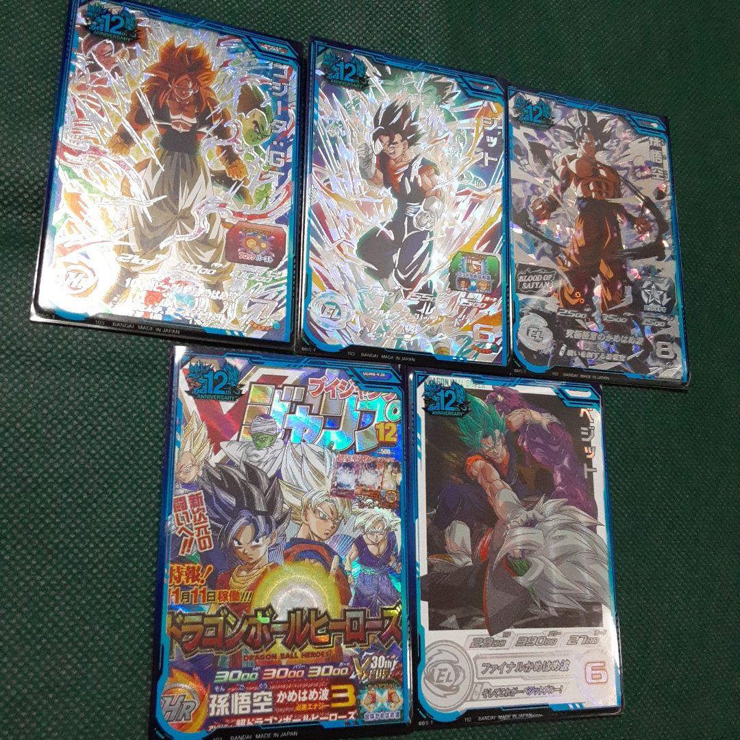 ドラゴンボールヒーローズ　5枚セット