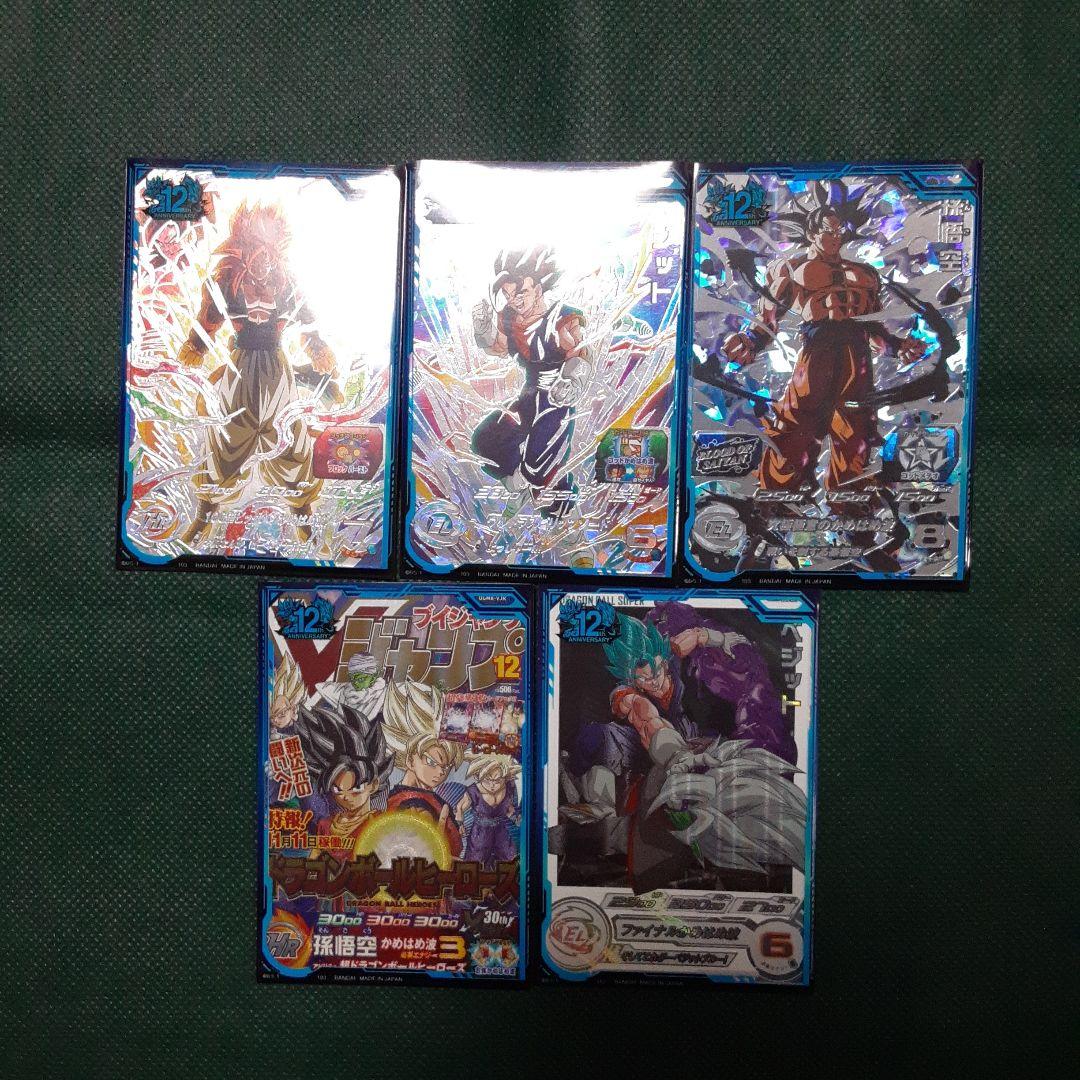 ドラゴンボールヒーローズ　5枚セット