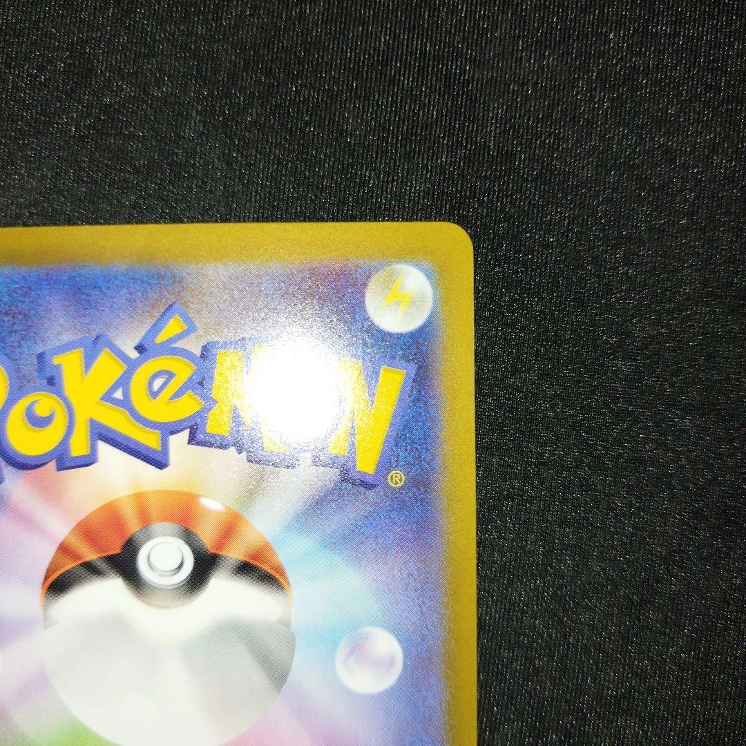 テレパス超エネルギー R 079/080 エラーカード 1枚