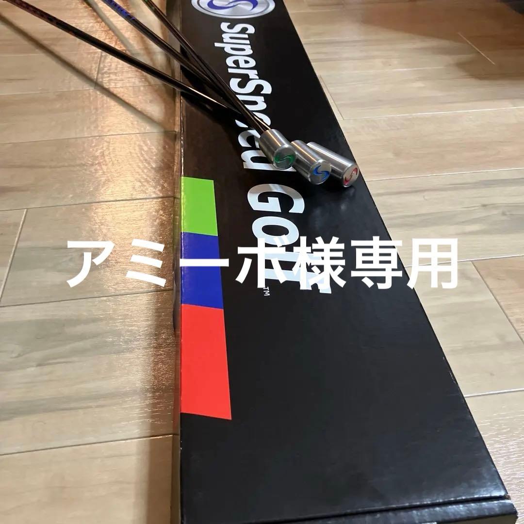 Superspeed Golf スイング練習クラブ