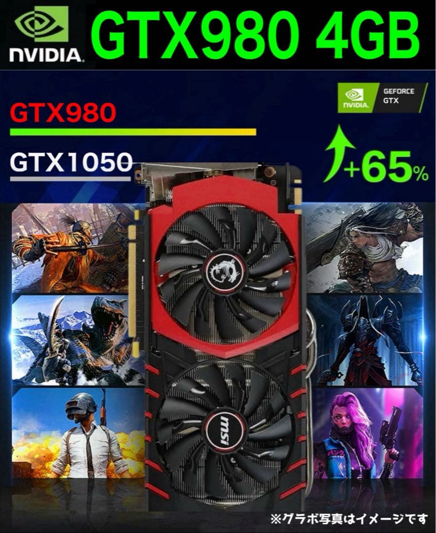 【 Core i9 9900以上】Xeon最強ゲーミングPC GTX980搭載