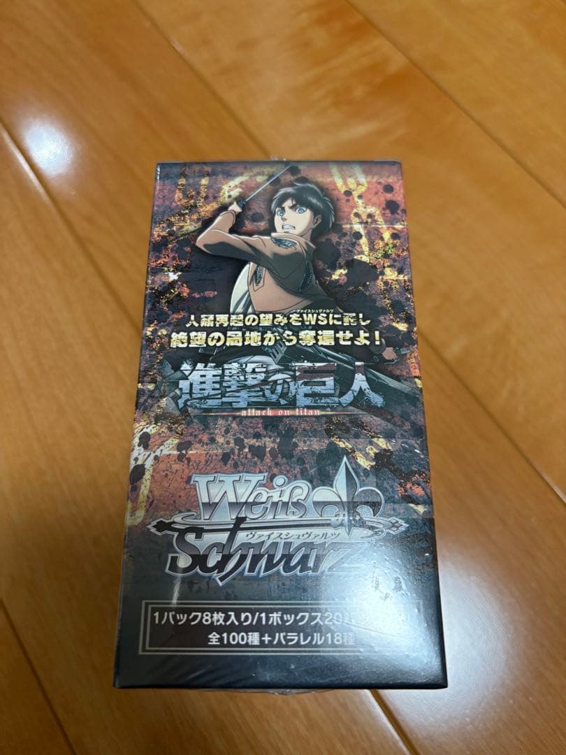 【未開封box】進撃の巨人 ヴァイスシュヴァルツ
