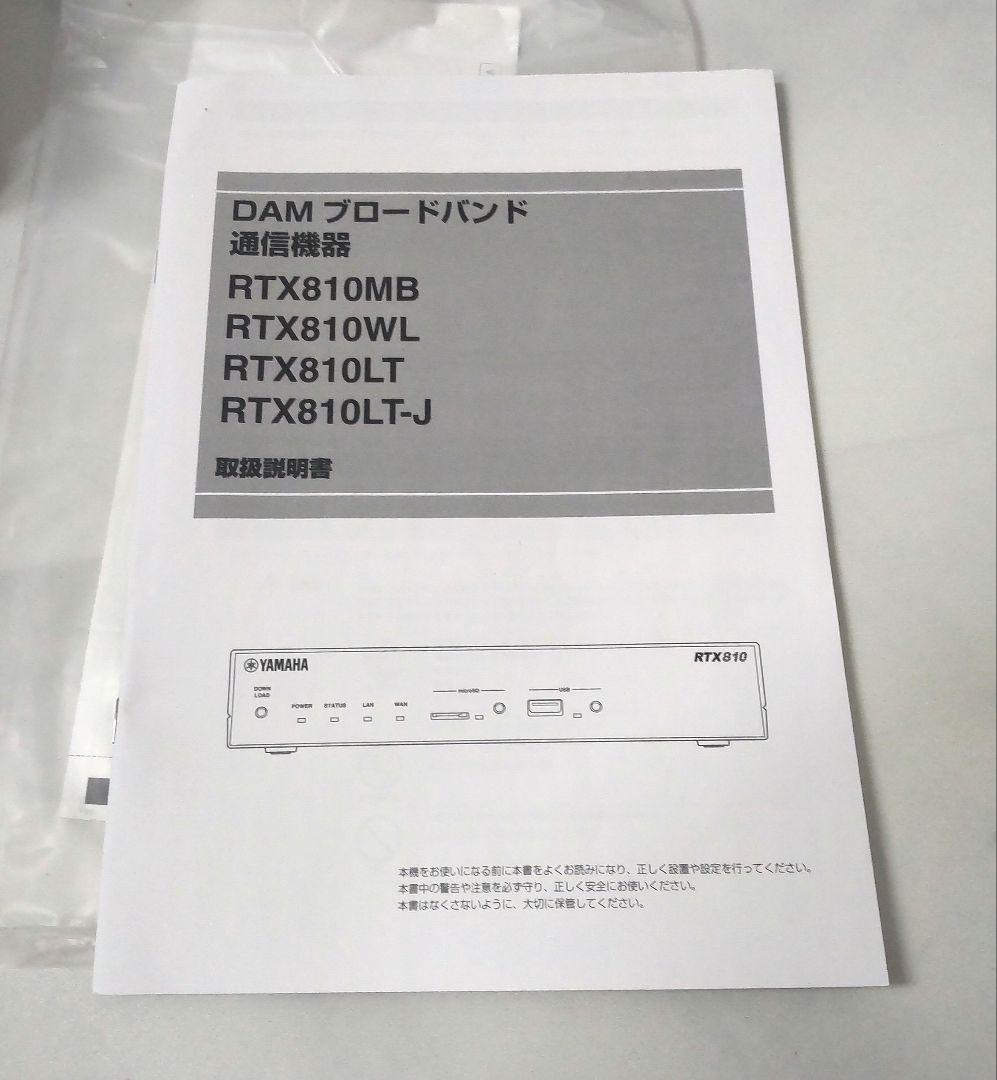 【新品未使用】YAMAHA ギガアクセスルーター RTX810MB
