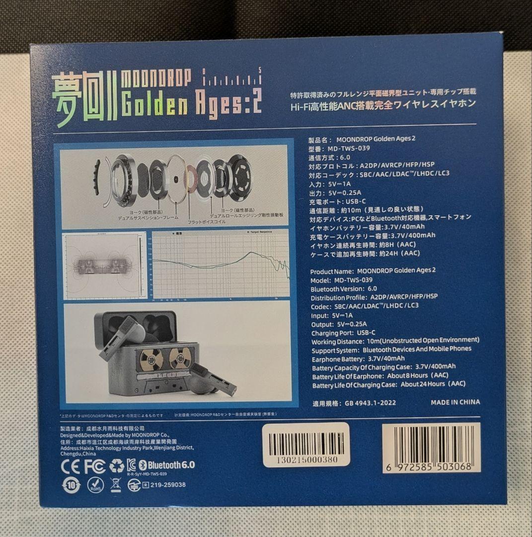 水月雨/Moondrop 夢回Ⅱ/Golden Age:2 ワイヤレスイヤホン