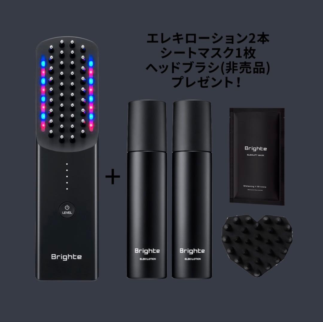 Brighte ELEKIBRUSH おまけ付き