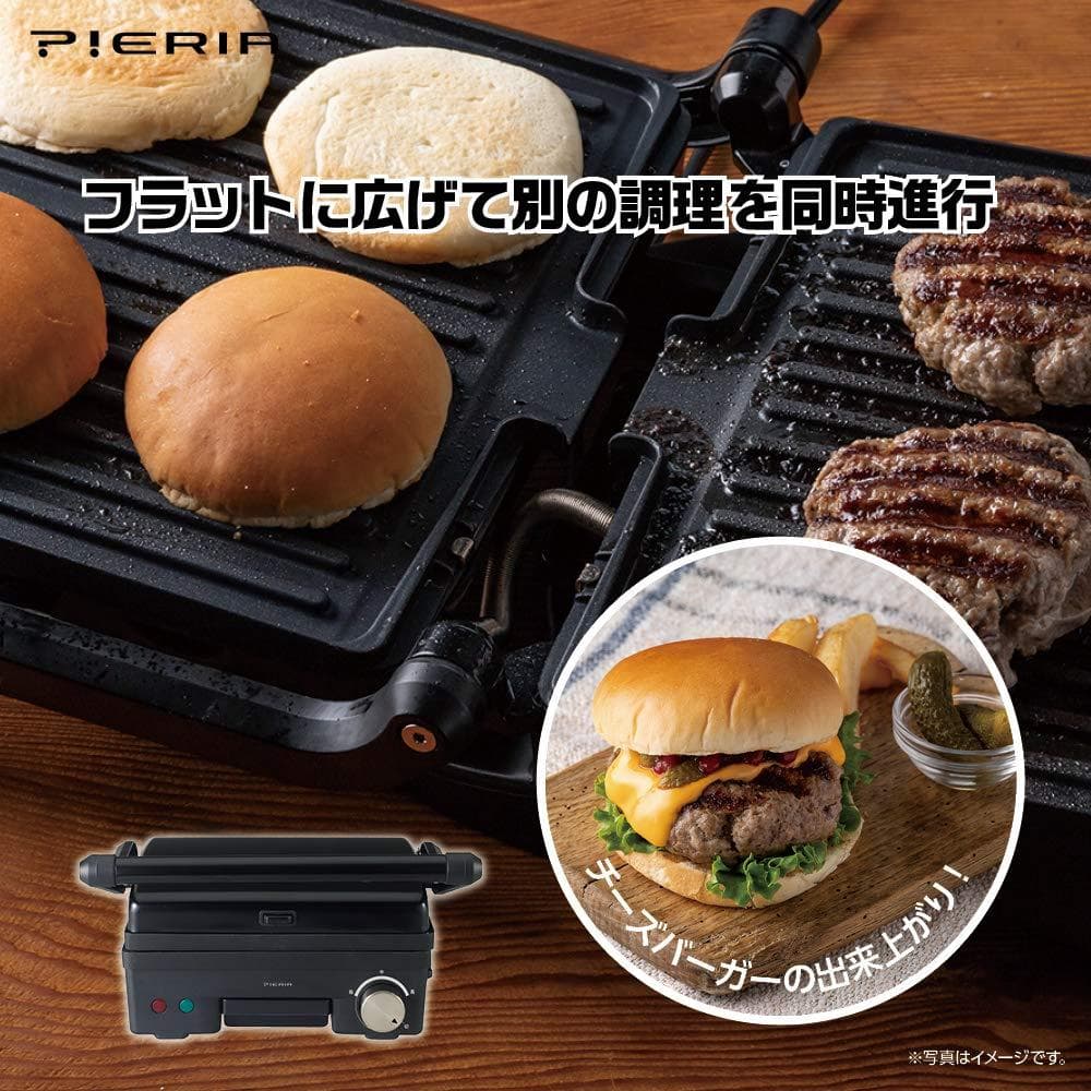 PIERIA ホットサンドメーカー 黒